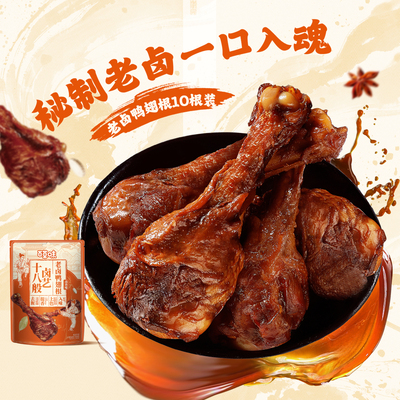 百草味老卤鸭翅根即食肉卤鸭肉零食卤味鸭腿鸭爪特产夜宵解馋