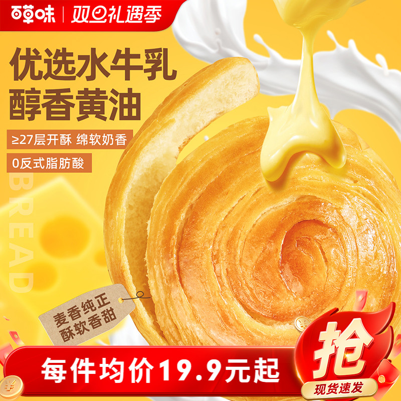 百草味黄油水牛乳手撕面包1kg糕点零食休闲健康食品早餐下午茶