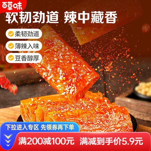 600款零食 一站购 6.9元起开抢