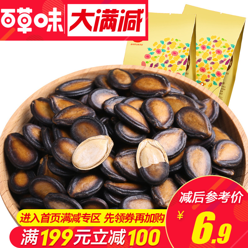 Âú¼õ¡¾°Ù²Ýζ-»°Ã·Î÷¹Ï×Ó200g¡¿ÐÝÏÐÁãÊ³ÌØ²ú³´»õÎ÷¹Ï×Ó ¿ÅÁ£±¥Âú