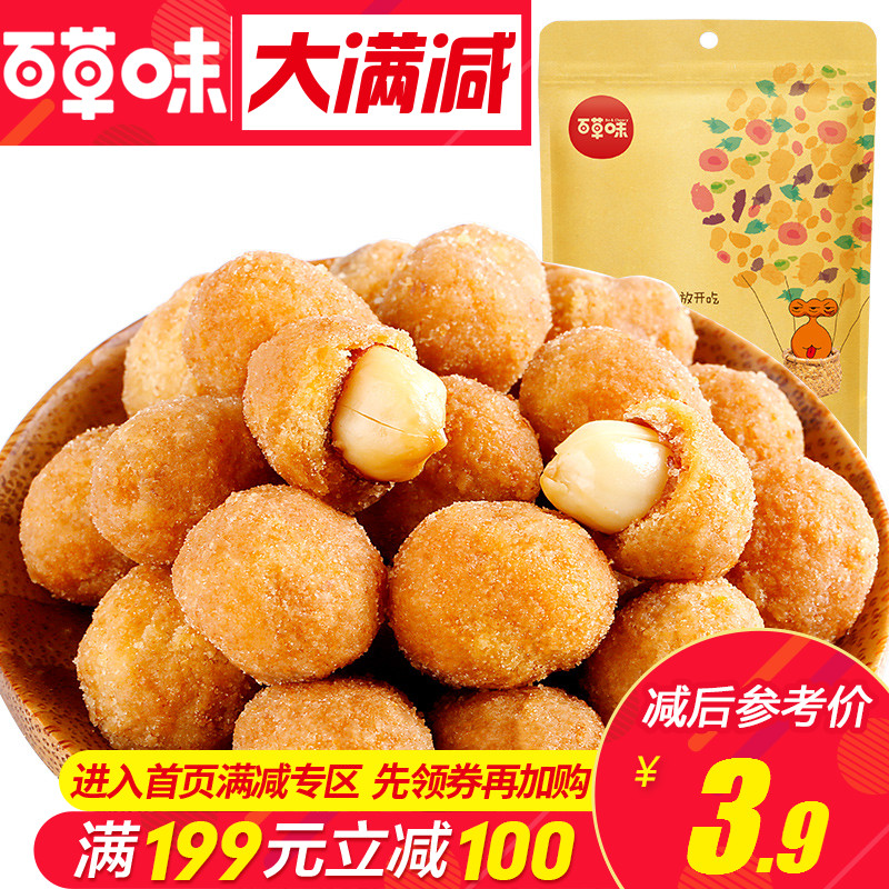 Âú¼õ¡¾°Ù²Ýζ-¶à滨Éú100g¡¿ËÖ´àÌØ²úÐÝÏÐÁãʳС³Ô³´»õ»¨ÉúÃ×