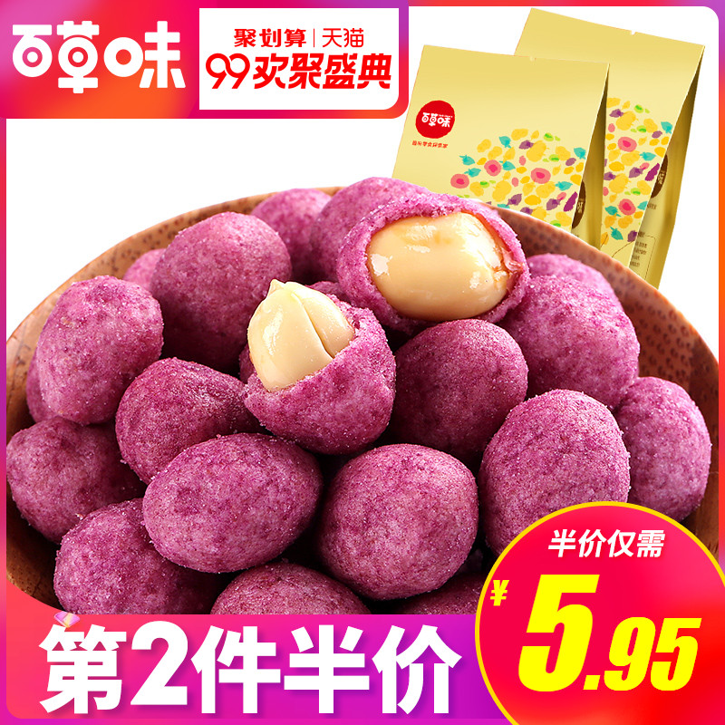 ¡¾°Ù²Ýζ-ºæ¿¾×ÏÊí/½æÄ©Î¶»¨ÉúÃ×205g¡¿·ÇÓÍÕ¨Áãʳ³´»õÌØ²ú»¨Éú¶¹