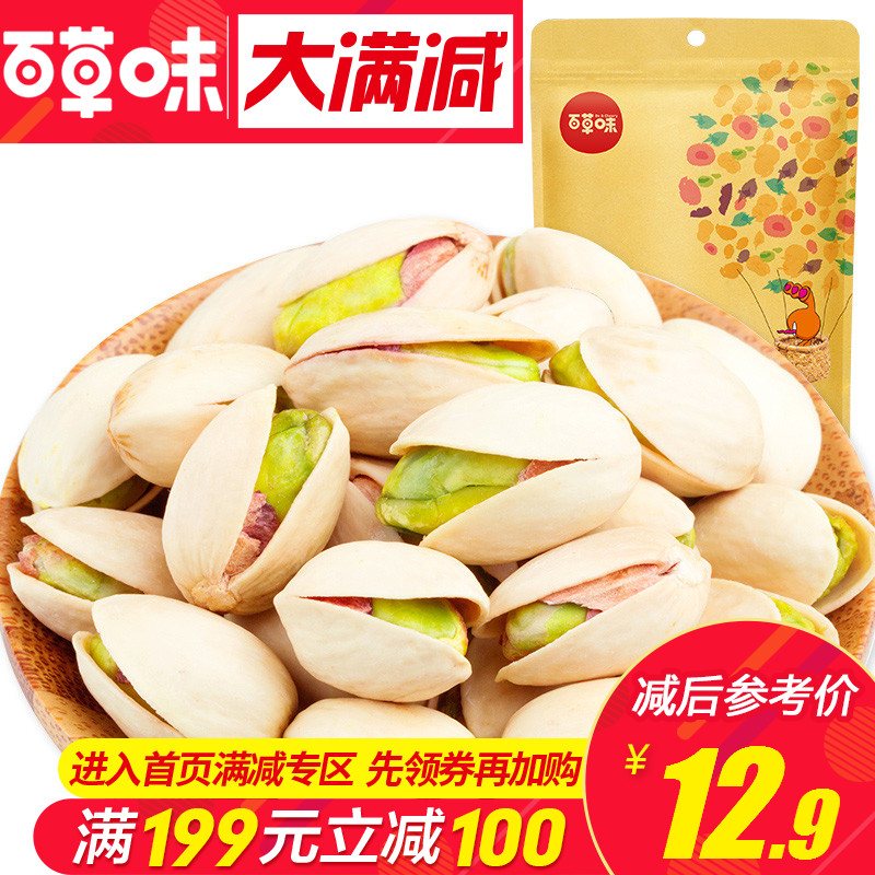 Âú¼õ¡¾°Ù²Ýζ-¿ªÐĹû100g¡¿¼á¹û³´»õ ÌØ²ú¸É¹ûÐÝÏÐÁãʳ·ÇÉ¢×°Åú·¢