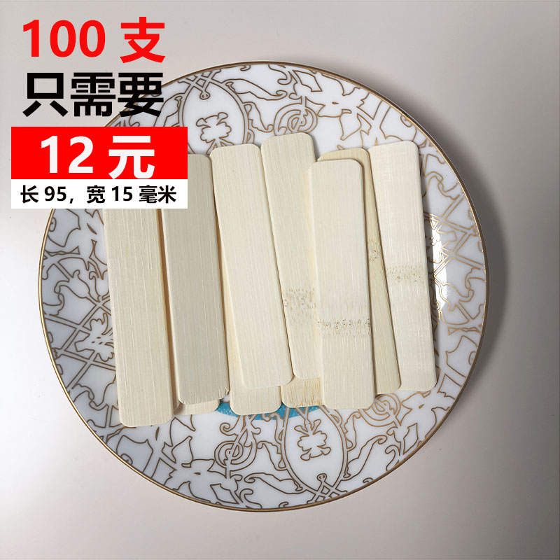 雪糕片打标logo文创雪糕签扁竹雪糕棒冰棒棍竹棒冰淇淋棒手工diy