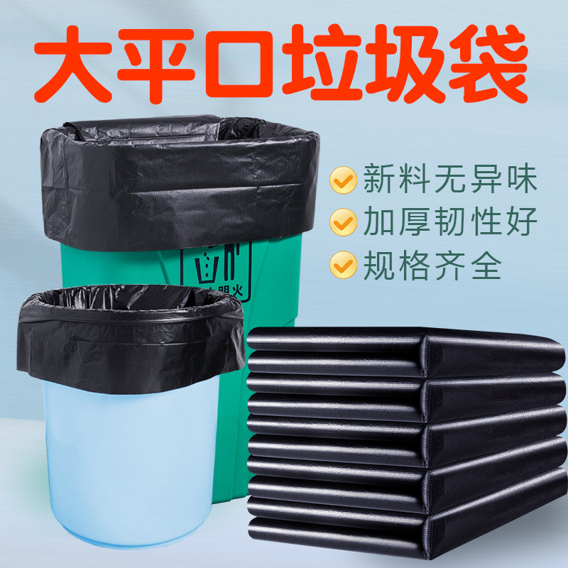垃圾袋包邮酒店物业清洁家用除螨晒被袋大中小黑色垃圾袋全国包邮