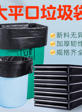垃圾袋包邮酒店物业清洁家用除螨晒被袋大中小黑色垃圾袋全国包邮