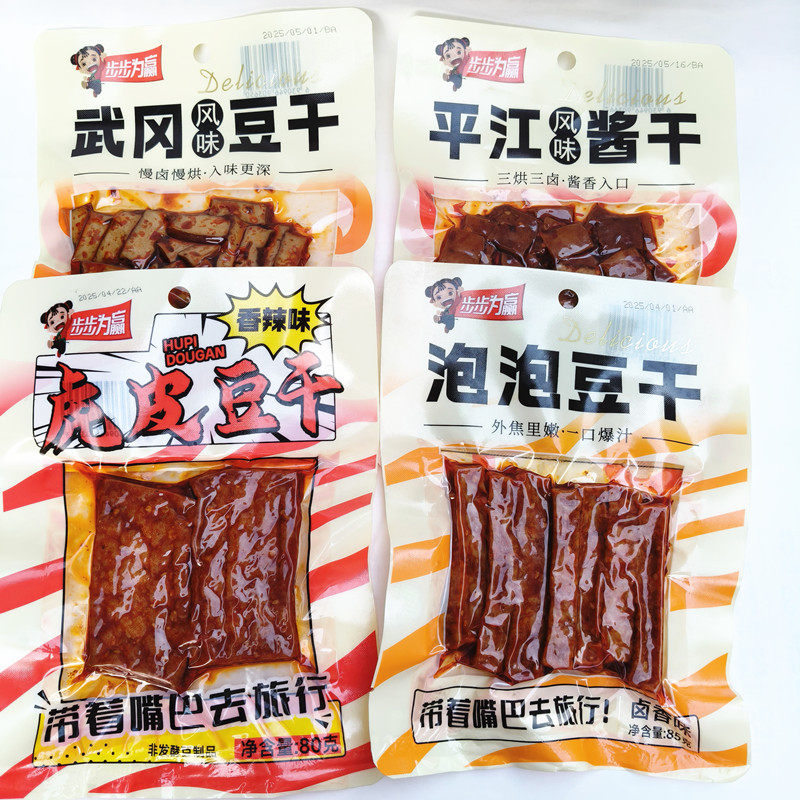 步步为赢虎皮豆干泡泡豆干平江风味酱干湖南地道零食追剧休闲小吃