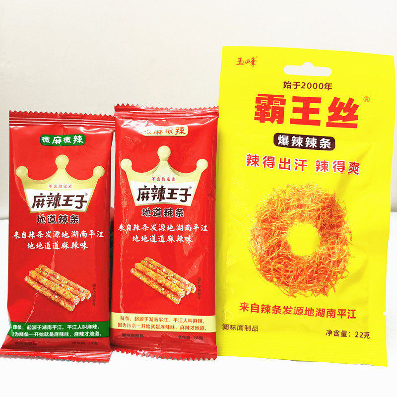 麻辣王子霸王丝辣条儿时怀旧面筋小包装零食休闲食品湖南平江特产