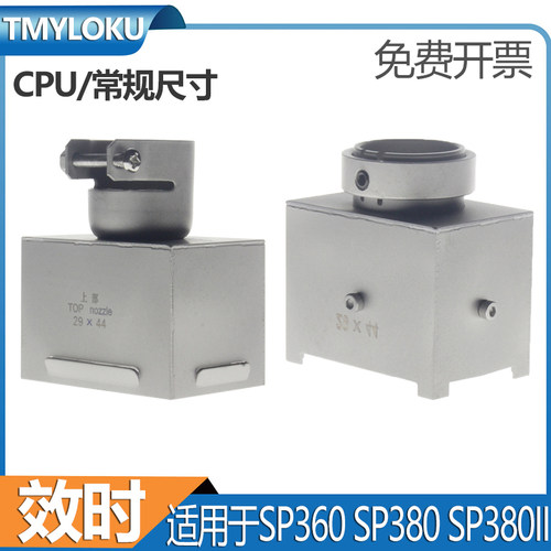 效时CPU喷嘴包邮BGA返修台