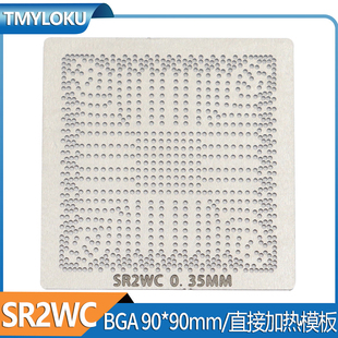 BGA钢网SR2WB SR2WC SR2WE SR3MD SR2Z2 SR2WG SR2WD SRH1C SRH1C