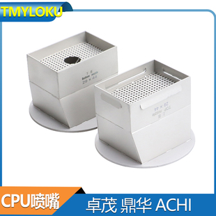 适用于卓茂 鼎华 BGA返修台拆焊喷嘴 英特尔6代10代12代CPU风嘴