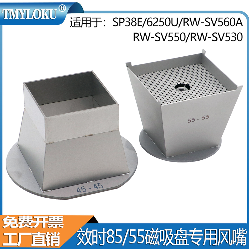 bga返修台效时喷嘴可定制