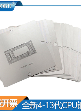 BGA植球钢网2-14代CPU钢网SR170 SRGOV SRK02 32S SRLD8植球模板