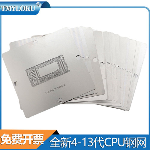 cpu植锡网BGA植球钢网模板