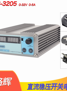 CPS-3205开关电源 格辉直流稳压电源升级款0-32V/0-5A 110v/220v