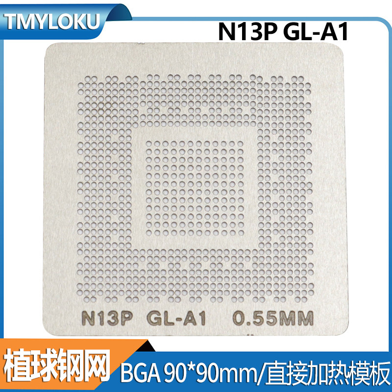 TMYLOKUN13P-GL-A1BGA显卡钢网