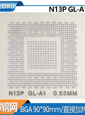 BGA钢网N13P-GL-A1 N13P-GL2-A1 N13P-GLR-A1 N13PGLP-A1直接加热