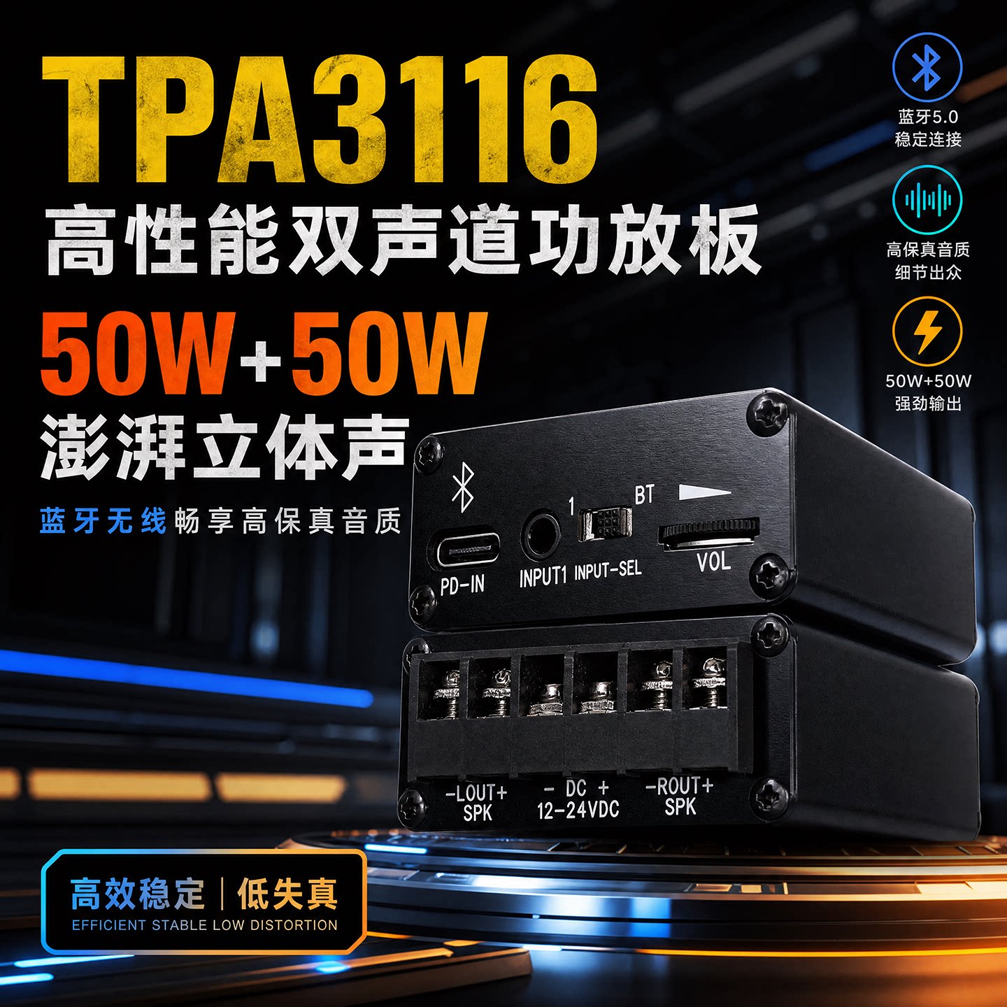 TPA3116蓝牙功放野外运动便携式