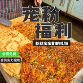 商用土家酱香饼技术特色摆摊酱香饼配方网红早餐小吃餐饮教程大全