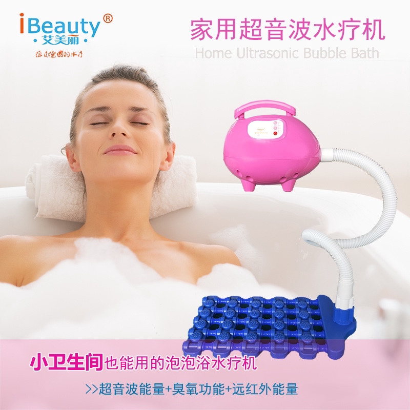艾美丽德国家用SPA气泡按摩超音波水疗机小浴缸用臭氧水消毒泡澡