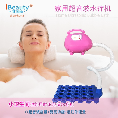 艾美丽出口德国家用SPA按摩超音波水疗机小浴缸用臭氧消毒水泡澡