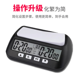 棋钟计时器中国象棋围棋国际象棋比赛计时裁判专用加读秒下棋