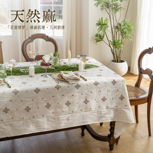 斯康蒂亚天然棉麻桌布立体绣花餐桌装饰盖布轻奢高端长方形餐桌垫