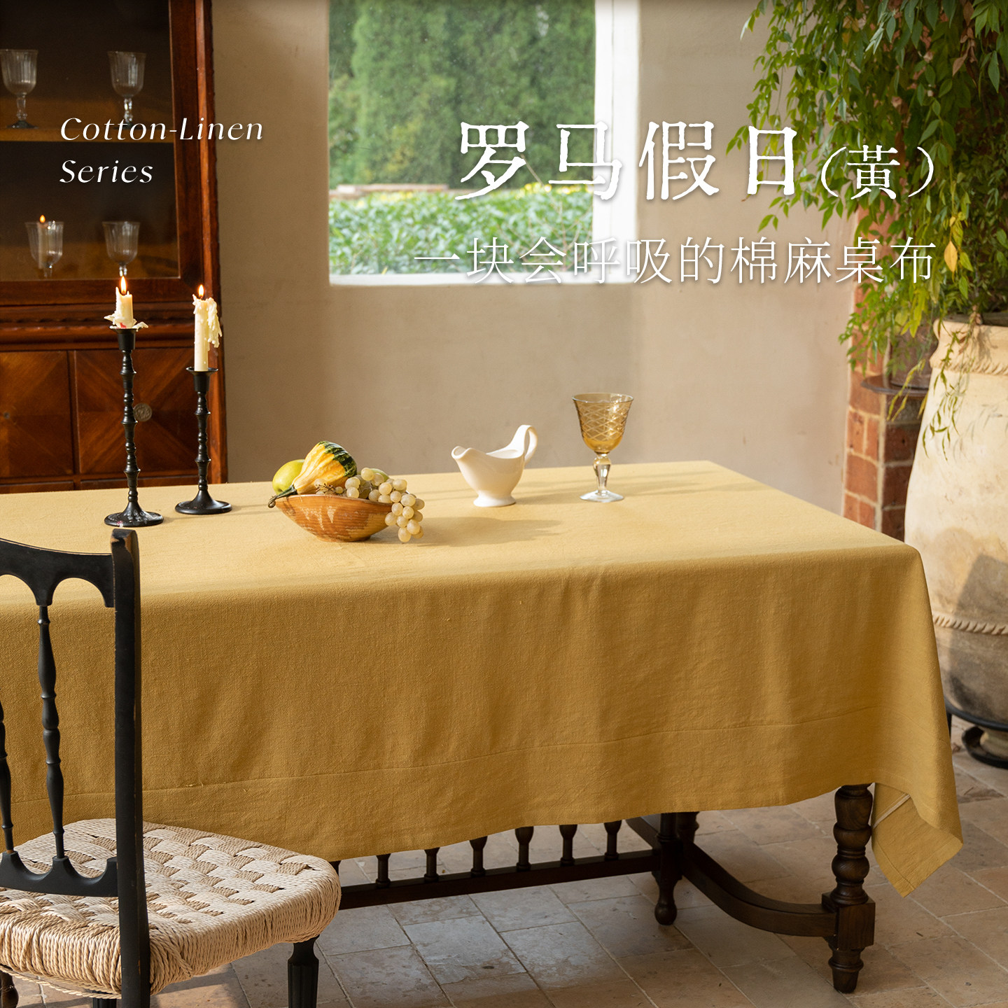 斯康蒂亚棉麻桌布纯色氛围感复古姜黄色餐桌布轻奢长方形茶几桌垫