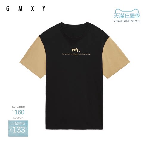 古木夕羊通勤圆领短袖T恤女夏季新品撞色设计上衣GS430091016