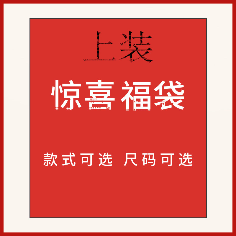 潮流精品，品质保证