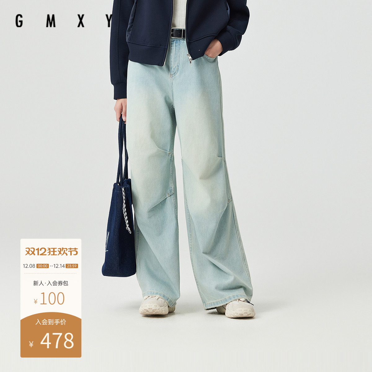 古木夕羊简约舒适宽松直筒牛仔裤女减龄修身长裤GS510133003