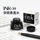 INK 原装 日本百乐PILOT 350 钢笔非碳素墨水 四色不堵笔头