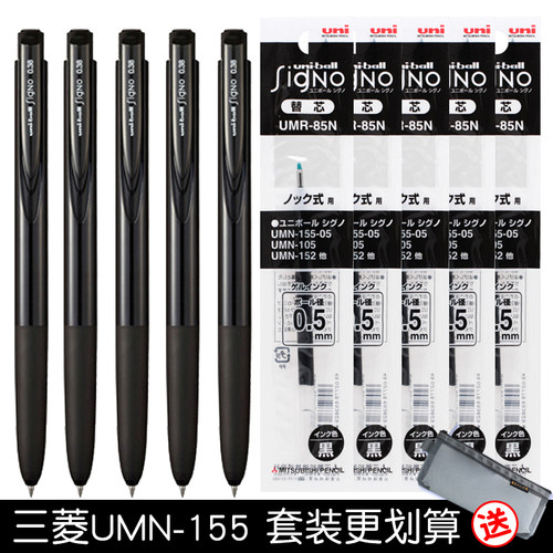 三菱日本按动黑色学生中性笔