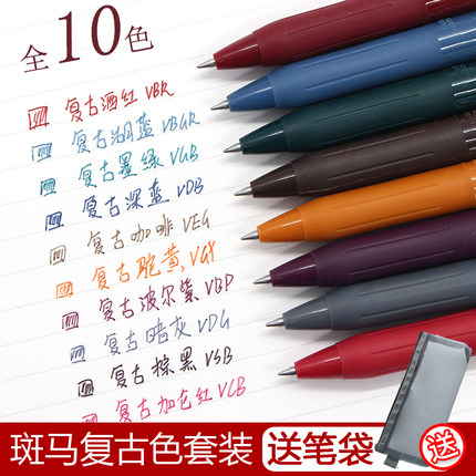 日本ZEBRA斑马JJ15复古酒红新色SARASA按动彩色中性笔水笔多色笔