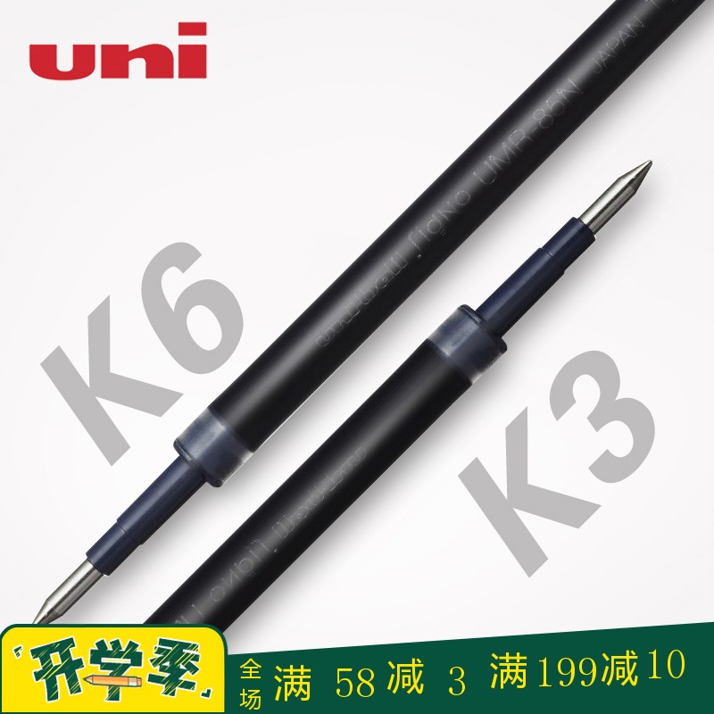 ÈÕ±¾UNIÈýÁâË®±ÊÌæÐ¾UMR-85/85N K3ÖÐÐÔ±ÊоUMN-207/105/152