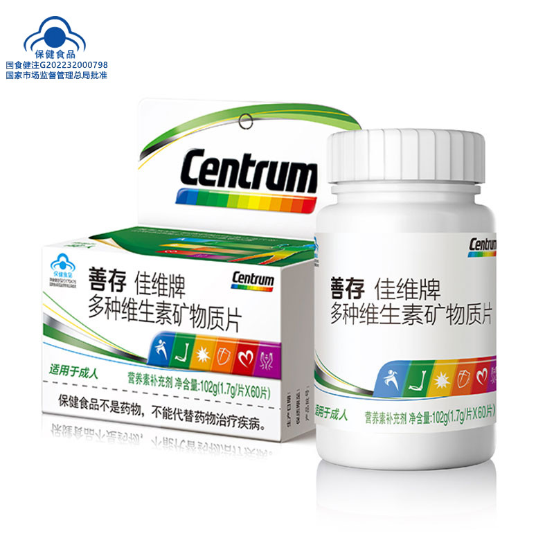 善存中老年补充复合维生素