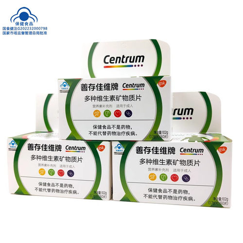 临期保健品】善存佳维牌多种维生素矿物质片60片成人复合维生素