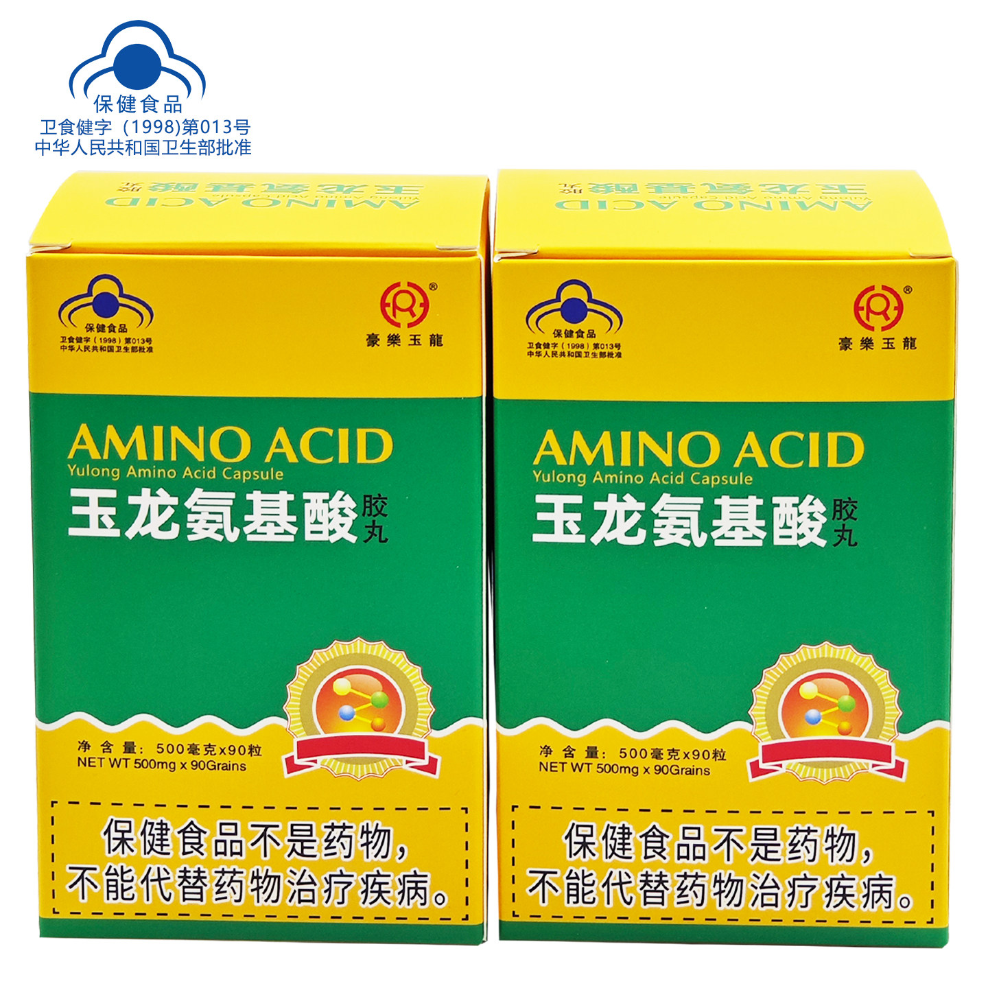 保证正品 药店同款】豪玉龙氨基酸胶丸90粒/瓶成人儿童蓝帽氨基酸
