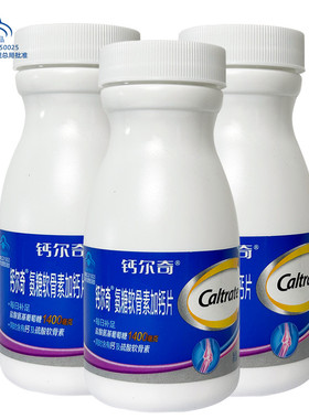 临期 裸瓶】钙尔奇氨糖软骨素钙片64片中老年人膝盖关节26年6月