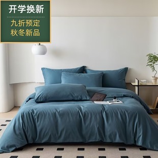 定做100S磨毛床单四件套纯棉宿舍三件套全棉轻奢床上用品床单被套