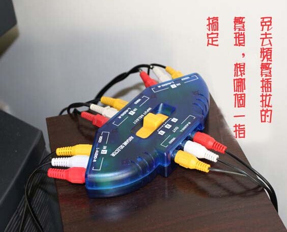 高清av转换器切换器视频转接一分三1拖3电视连接机顶盒游戏机转TV