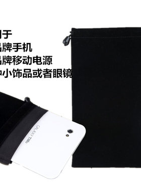 移动电源保护套硬盘套手机袋智能