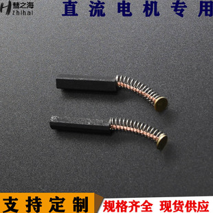 彗之海D374高碳材质直流电机4 20弹簧碳刷通用耐磨规格支持定制