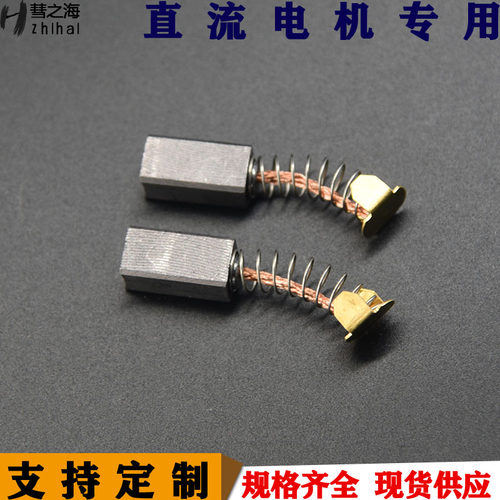 彗之海碳刷8*9*18中铜直流电机
