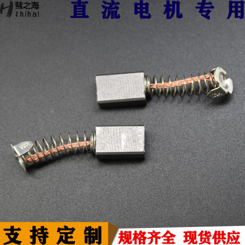 彗之海碳刷7*11*17中铜直流电机