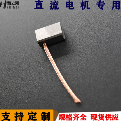 欧速达J204碳刷7*10*16可定制