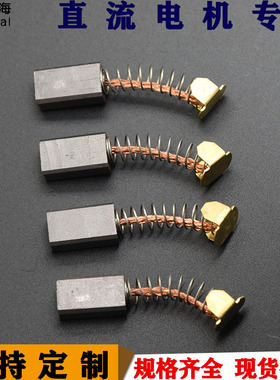 J201中铜碳刷6*9*15直流电机马达弹簧碳刷耐磨通用支持定制铜碳刷