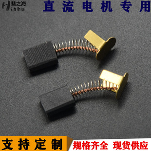D374高碳材质碳刷直流电机4 10马达弹簧碳刷耐磨可定制高碳碳刷