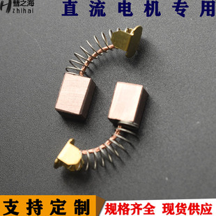 彗之海高铜材质直流电机弹簧碳刷6*9*13通用耐磨各种规格支持定制