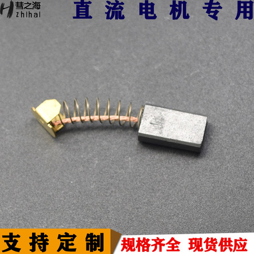 彗之海碳刷6*9.5*17中碳